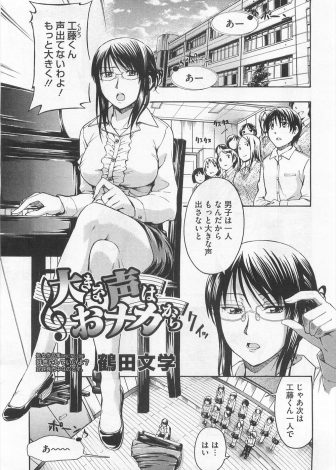 【エロ漫画】音楽教師に居残りレッスンさせられていた童貞男子が巨乳教師に挑発されて童貞を奪われる！