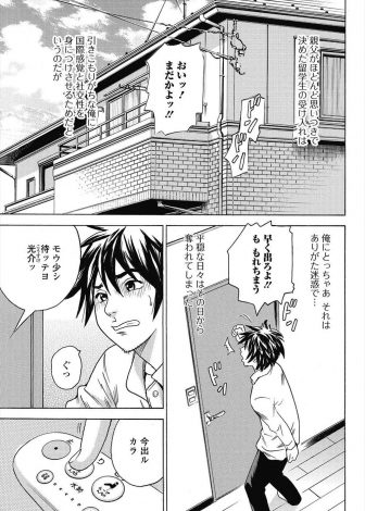 【エロ漫画】人懐っこい巨乳留学生にリズムを乱されまくりな引きこもり男がお風呂に乱入してきた留学生にアナルセックスしたったｗｗｗ