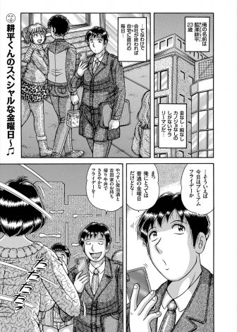 【エロ漫画】ストーカーに追いかけられているという爆乳女子を匿って新婚生活のような甘い同居生活が始まったが…！？