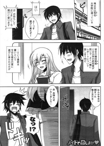 【エロ漫画】テレビのメイド特集を見ていいなとつぶやいたのを聞いた美少女JDがメイド服を着て同級生に性的なご奉仕をしていちゃラブ中出しセックスしたった！