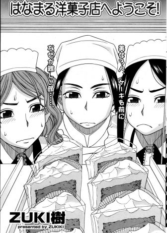 【エロ漫画】旦那が死んでから旦那の弟と仲良くなり死んだ旦那に対して悪いと思っていたが、ついに旦那の弟と結ばれ激しく中出しセックスをする未亡人！