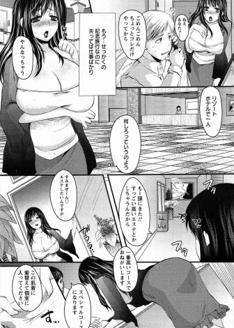 【エロ漫画】リゾートホテルに来てまで仕事をしている旦那に愛想を尽かし高級エステに来た爆乳美人嫁が三人のエステティシャンたちに性的なマッサージをされ二穴中出しセックスしてしまう！
