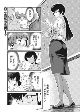 【エロ漫画】任務で教師に変装していた巨乳くノ一がなぜか一人だけ術にかからずにいた男子生徒を口封じのために筆おろし逆レイプ！