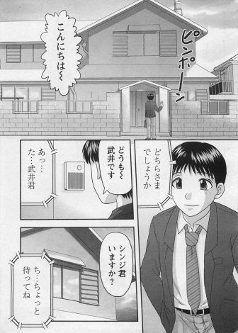 【エロ漫画】親友の巨乳美人な母親をレイプしてから性奴隷に落とし、わがままボディを好き放題レイプしまくっている少年！