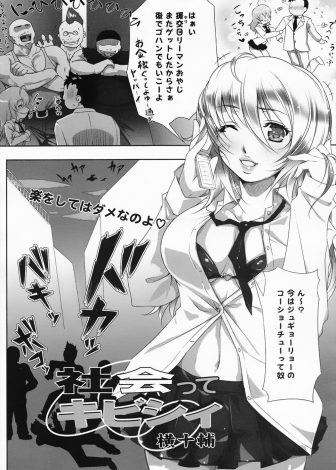 【エロ漫画】美人局で荒稼ぎしていた巨乳ギャルJKがムキムキサラリーマンに仲間たちをのされ激しく中出しレイプされておしおきされる！