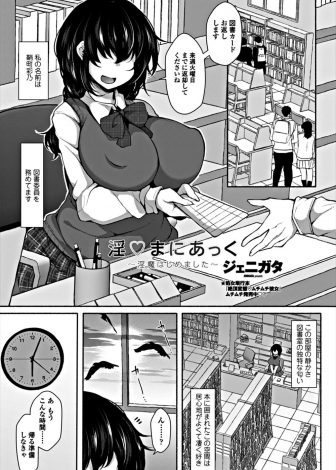 【エロ漫画】エッチな妄想が止まらない爆乳JKが野外オナニーしていたら淫魔にスカウトされて夢の中で大好きな男子に理想の中出しレイプをされ悶絶！