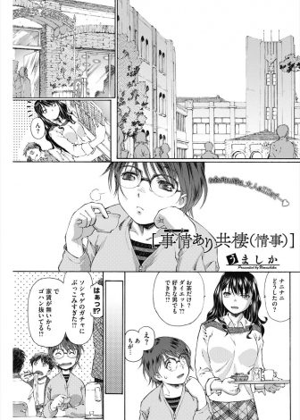 【エロ漫画】大家さんのショタ兄弟を色仕掛けして家賃を待ってもらおうとした巨乳女子が逆にショタ兄弟に縛り付けられ二穴中出しレイプされるｗｗｗ