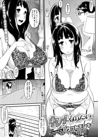 【エロ漫画】旦那に振り向いてもらおうとエステにやってきたわがままボディの巨乳主婦がマイクロビキニを着せられエステティシャンたちに二穴レイプされ堕ちていく！