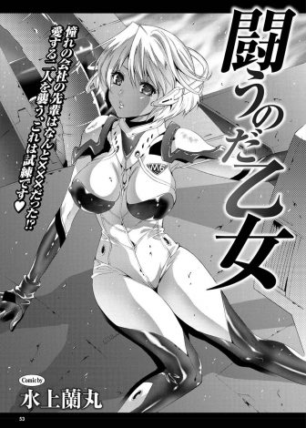 【エロ漫画】欲求不満な婚活中の美人変態上司がかわいい後輩に襲いかかるが婚約者があらわれ、実は男だった変態上司が婚約者に襲いかかり後輩の前でNTRレイプしてしまうｗｗｗ