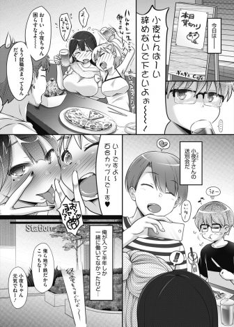 【エロ漫画】バイトの先輩が送別会で泥酔してしまい体が熱いと服を脱ぎ始め、全裸の先輩に誘惑されて筆おろしされた件ｗｗｗ