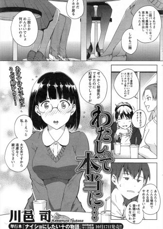 【エロ漫画】勉強一筋だったまじめな巨乳JDが大学に入ってから童貞の彼氏ができて初体験をし、毎日妄想してしまうほどエッチにハマっていくｗｗｗ