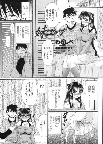 【エロ漫画】気持ちの整理ができていなくて彼氏と初体験できなかった巨乳美少女が、シスコンな変態兄に襲われて処女を奪われ何度も中出しレイプされてメス落ちしてしまう！