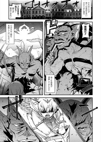【エロ漫画】人間界に侵攻してきた悪魔を撃退した巨乳天使だったが、悪魔の罠にハメられ女子どもたちが次々と死んでいき自分のせいにされた巨乳天使がはりつけにされ人間たちの肉便器にされてしまう！