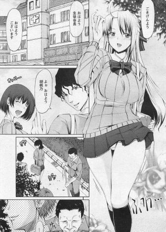 【エロ漫画】爆乳美少女生徒会長のストーカーと化した変態校務員が彼女を監禁して朝までひたすらケツマンコに中出しレイプしまくる！