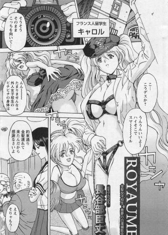 【エロ漫画】クラスメイトの性悪JKに日本の文化だとだまされて変態オヤジたちの前で露出の多いコスプレをさせられていた巨乳金髪留学生が緊縛され集団レイプされる！