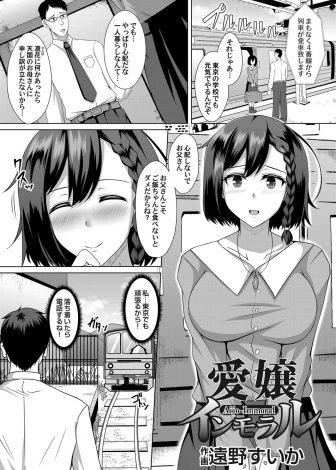 【エロ漫画】大切に育てた娘が上京してすっかり変わってしまいソープ嬢として働いていて、仕事を辞めるから毎日抱いてと言われ娘と中出し近親相姦してしまう父親！