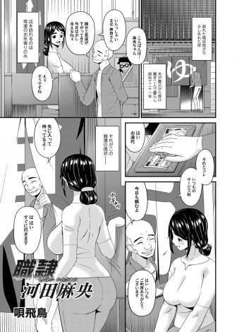 【エロ漫画】客がお年寄りばかりで銭湯を潰したくない爆乳嫁がお年寄りを相手にヌキサービスをはじめたが、それがエスカレートして本番までするのが口コミで伝わり大盛況にｗｗｗ