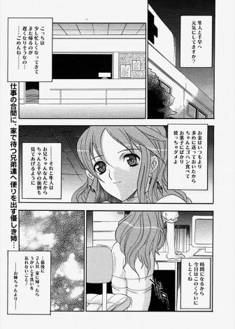 【エロ漫画】両親が亡くなってから弟たちを養っている巨乳美人ナースだが、ナースの仕事だけでは足りないので患者たちと売春を始めてしまう！