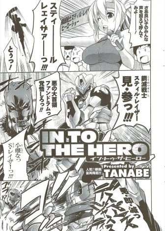 【エロ漫画】ヒーローショーで怪人役をやっている男が、ヒロイン役の美女にフェラをされていたら男だと思っていたらヒロイン役の美女の姉だったヒーロー役の中の人にも迫られまさかの3P姉妹丼セックス♡