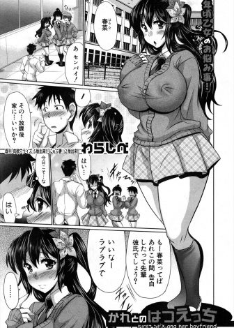 【エロ漫画】元カノにエッチの最中にふられ中折れしてしまう年上の彼氏に顔騎したらアナルに目覚めてしまい、アナル処女は卒業したけどまんこはいまだに処女のままな爆乳JKｗｗｗ