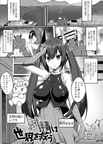 【エロ漫画】魔物たちのボスに捕らえられてしまった巨乳美少女ヒロインがふたなりちんぽとまんこを同時に責められ陵辱される！