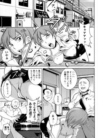 【エロ漫画】雀荘に取り締まりにやってきた賭博巨乳Gメンが負けていた女を逃してしまい逆ギレした男たちに女の代わりに二穴中出しレイプされ肉便器に堕とされるｗｗｗ