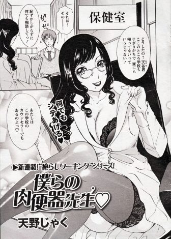 【エロ漫画】男子校で元気な若いちんこを食いまくっているビッチな巨乳保険医が夏休みに入りオナニーで性欲を紛らわせていたけど生徒たちが来てくれて危険日だけど中だし乱交セックスしたったｗｗｗ