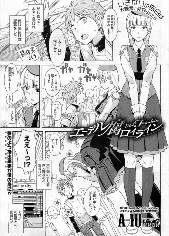 【エロ漫画】薄い本が大好きらしい見知らぬ美少女お嬢様にいきなり告白された男が、BLで性教育をしたお嬢様に前立腺を刺激されながらフェラをされアナルセックスさせられるｗｗｗ