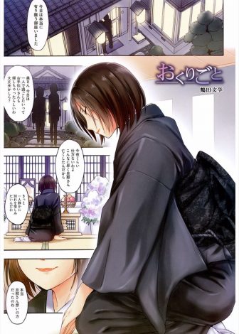 【エロ漫画】大学教師をしていた旦那の葬式にのこのことやってきた浮気相手のJDを、旦那の教え子たちをけしかけてレイプさせようとした未亡人だったが…！？