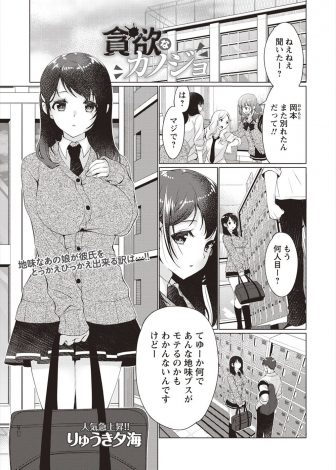 【エロ漫画】おとなしそうな顔をしながらヤリマンな巨乳JKに近づいた童貞男子がその日のうちに家に連れ込まれ中出し逆レイプであっさり童貞を奪われ何度も精子を搾り取られるｗｗｗ