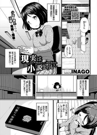 【エロ漫画】いつも退屈な図書委員の仕事をしながら官能小説を読んで妄想していたJKが、夢と間違えて先生たちを誘惑し二穴中出しセックスしてしまうｗｗｗ