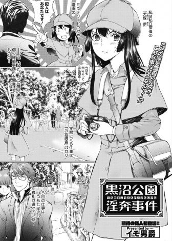 【エロ漫画】浮気調査中の黒髪探偵がなぜか写真を取るといつもぶれてしまう男のセックスを見て発情し、ずっと気づいていた男になぜか逆らうことが出来ず中出しセックスされメス堕ちしてしまう！