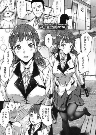 【エロ漫画】理想の黒ストッキングお嬢様JKが角オナしているのを目撃した用務員が暴走してお嬢様の処女マンコに襲いかかる！