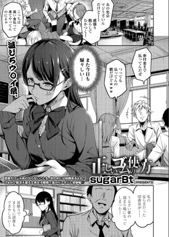 【エロ漫画】ちょっと好感をもっていた先生に不良たちが落としたコンドームを渡そうとしたら誘っていると勘違いされ処女マンコを犯されてしまう巨乳美少女JK！