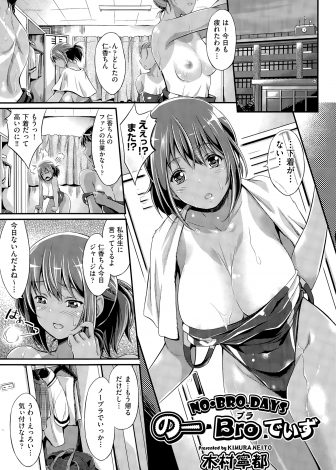 【エロ漫画】ふられたばかりの兄が自分よりも下着を盗まれた妹を気遣ってくれて、優しくて大好きな兄に処女を捧げ何度も中出し近親相姦をして兄を慰め愛し合う妹！