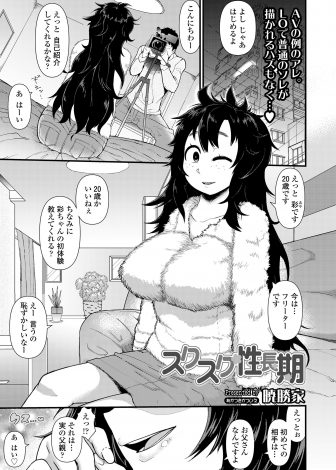 【エロ漫画】小さい頃に実の父親に大人の遊びだと言われながら夜這いされた娘がハマってしまい中出ししまくった結果…！