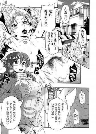 【エロ漫画】彼氏とのセックスをのぞきながらオナニーしていたブラコンな彼氏の姉をしばっておしおきしていたら、彼氏が姉とアナルセックスをはじめてしまい嫉妬した彼女もアナル処女を捧げ3Pセックスへｗｗｗ