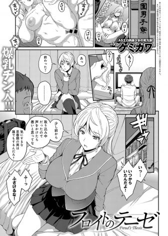 【エロ漫画】同じ孤児院で育った美人な爆乳生徒会長が自分の名前を呼びながらアナニーしていたのでアナル処女を奪い何度もアナルセックスしたった！