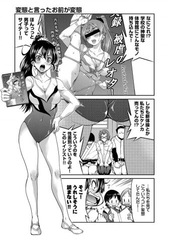 【エロ漫画】新体操部員がレイプされるエロ本を見ていた男子たちからエロ本を没収した巨乳美少女新体操部員が、エロ本を見ながら自分の身体をしばり実践しているところを男子たちに見られ二穴中だしレイプされるｗｗｗ
