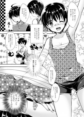 【エロ漫画】男勝りな幼なじみがいつのまにか巨乳に成長していて照れ隠しで男女とディスったら、激怒した幼なじみにおっぱいを押し付けられながら手コキされ…！？