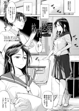 【エロ漫画】オナニーだけでは正直物足りなくなっていたクールビューティーな巨乳JKが塾講師にオナニーを見られちんこをしゃぶり処女を卒業する！