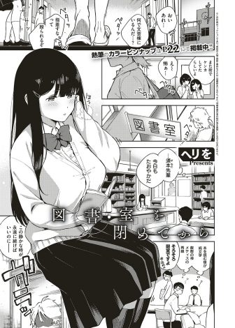 【エロ漫画】可憐で巨乳美少女な先輩が意外と妄想好きなエッチで、告白を受け入れてくれた先輩の処女をもらい中出しセックスをするヤンキー！