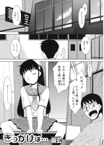 【エロ漫画】おもらし癖のあるJKがびっくりしてこっそりつきあっている先生の前でおもらししてしまい、そのまま他に誰もいない職員室で中出しセックスしたったｗｗｗ