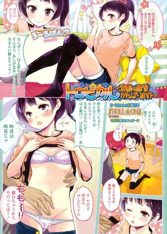 【エロ漫画】演劇部の義妹が主役をやることになったと聞いて、発声練習と称して激しくいちゃラブ中出しセックスをしていっぱい喘ぎ声を出させる義兄ｗｗｗ