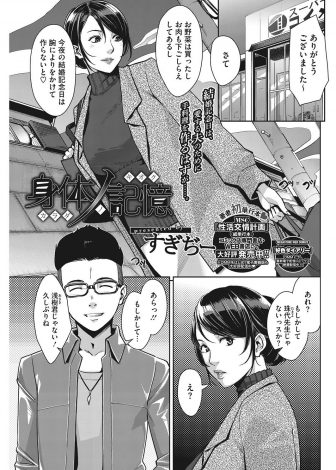 【エロ漫画】教師時代の教え子に当時付き合っていた別の生徒とのハメ撮り写真で脅された巨乳美人主婦がNTR中出しレイプされ肉便器に落とされる！