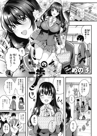 【エロ漫画】実家が中華料理屋なむっちり爆乳美少女彼女にミニスカチャイナドレス姿で出迎えられた男子がついにいちゃラブ初体験したった♡