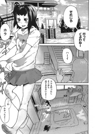 【エロ漫画】いい雰囲気になるといつも母親に邪魔をされていた少女が大好きだけど草食系な幼なじみにナースコスプレをさせてお医者さんごっこで挑発しようやくいちゃラブ初体験をして付き合い始める♪