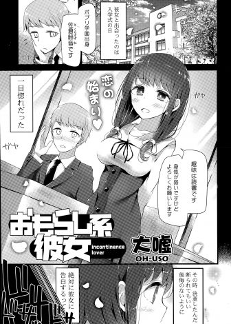 【エロ漫画】大好きな美少女クラスメイトが図書室でおもらしする姿を見た男子が口止めのためにフェラをされ、告白しながら母乳を撒き散らす彼女といちゃラブ中出し初体験したった！