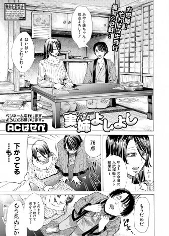【エロ漫画】成績が落ちると性欲処理をして慰めてくれる姉がどこまでしてくれるのか気になりわざと成績を落としたら中出し近親相姦で童貞を卒業させてくれた♪
