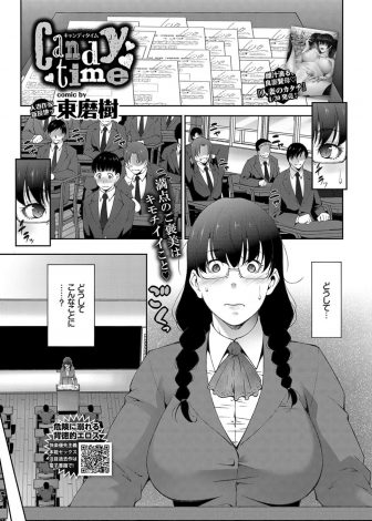 【エロ漫画】テストの平均点が異常に悪くてエッチなごほうびをだして生徒たちのやる気を出そうとしたら効果テキメンで生徒たちに二穴中出しセックスされ悶絶する爆乳教師ｗｗｗ